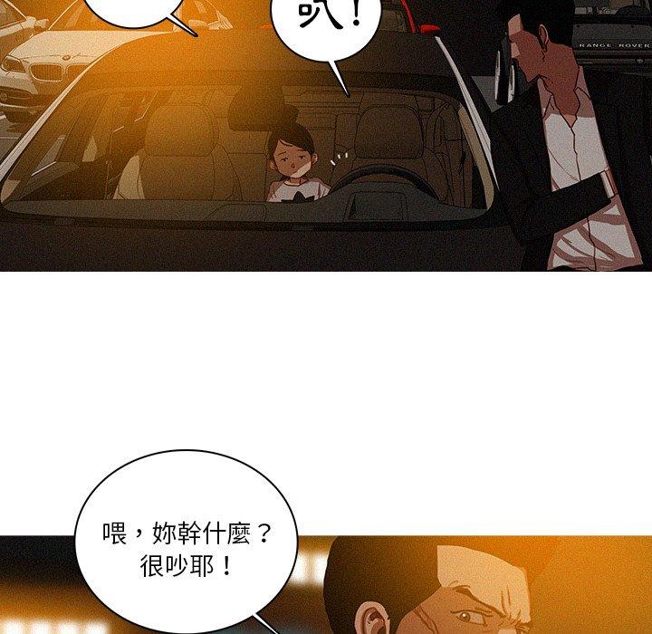 迷失天堂 第 50 話 第16页