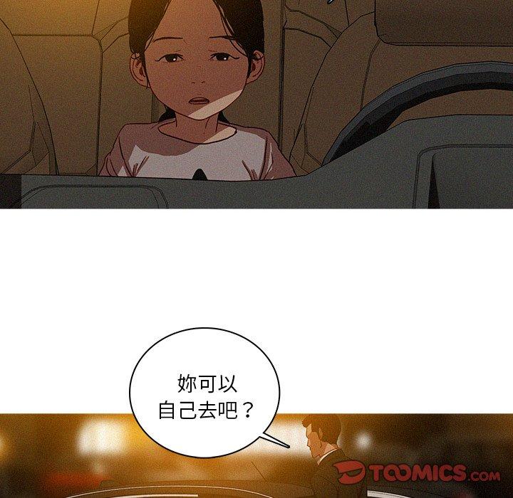 迷失天堂 第 50 話 第18页