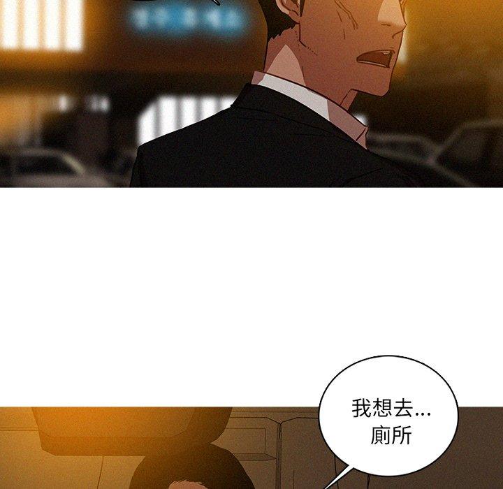 迷失天堂 第 50 話 第17页