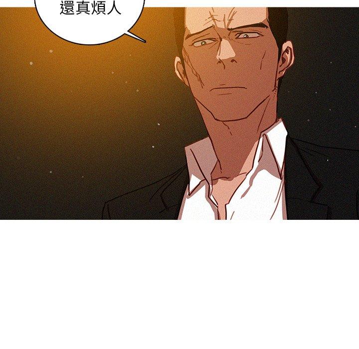 迷失天堂 第 50 話 第21页
