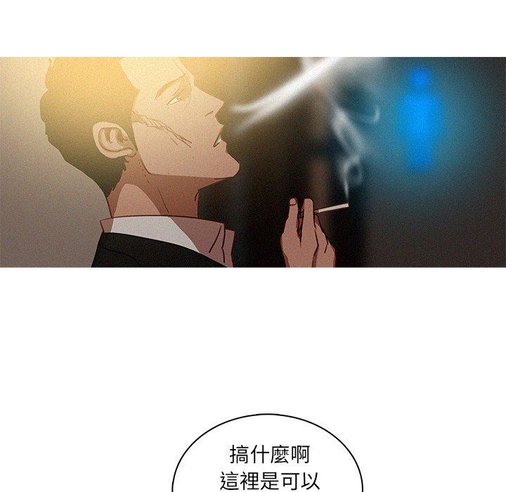 迷失天堂 第 50 話 第23页