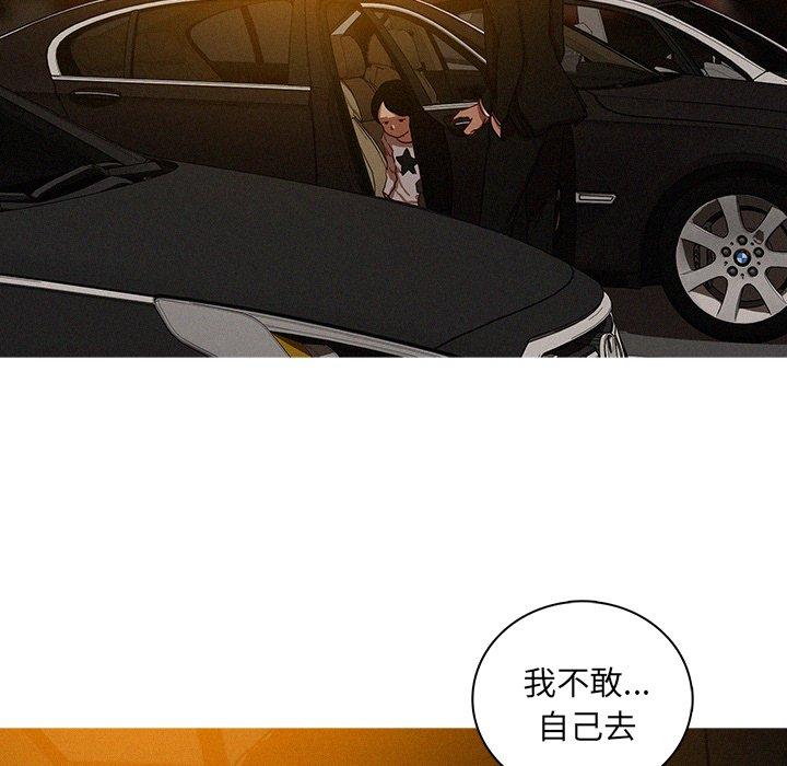 迷失天堂 第 50 話 第19页