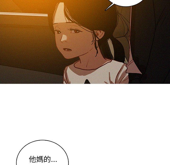 迷失天堂 第 50 話 第20页
