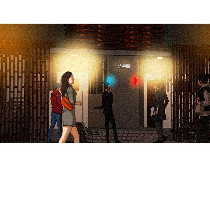 迷失天堂 第 50 話 第22页