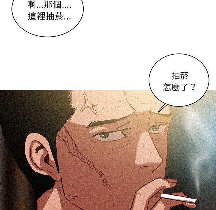 迷失天堂 第 50 話 第28页