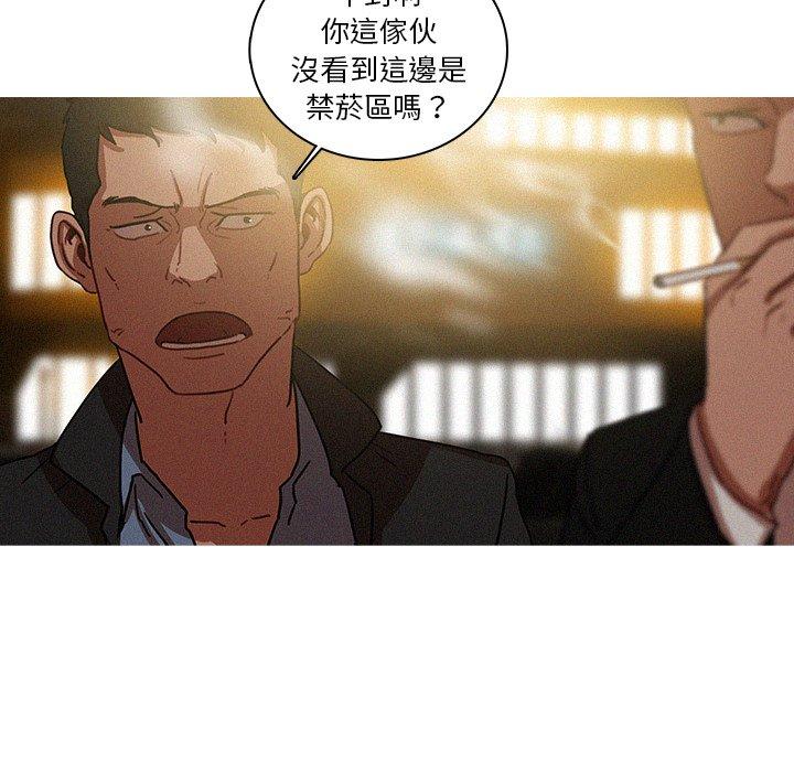 迷失天堂 第 50 話 第25页
