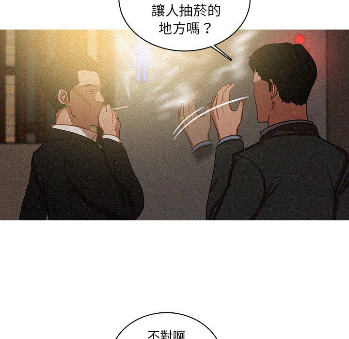 迷失天堂 第 50 話 第24页