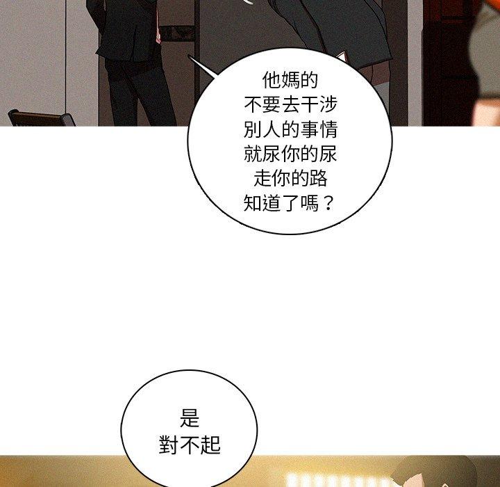 迷失天堂 第 50 話 第30页