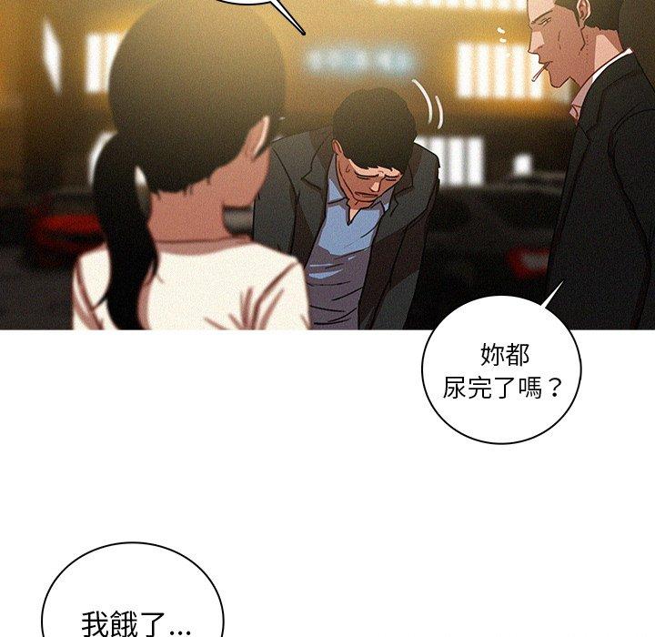 迷失天堂 第 50 話 第31页