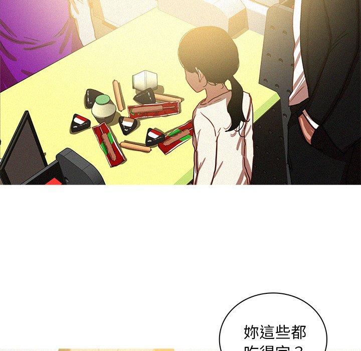 迷失天堂 第 50 話 第36页