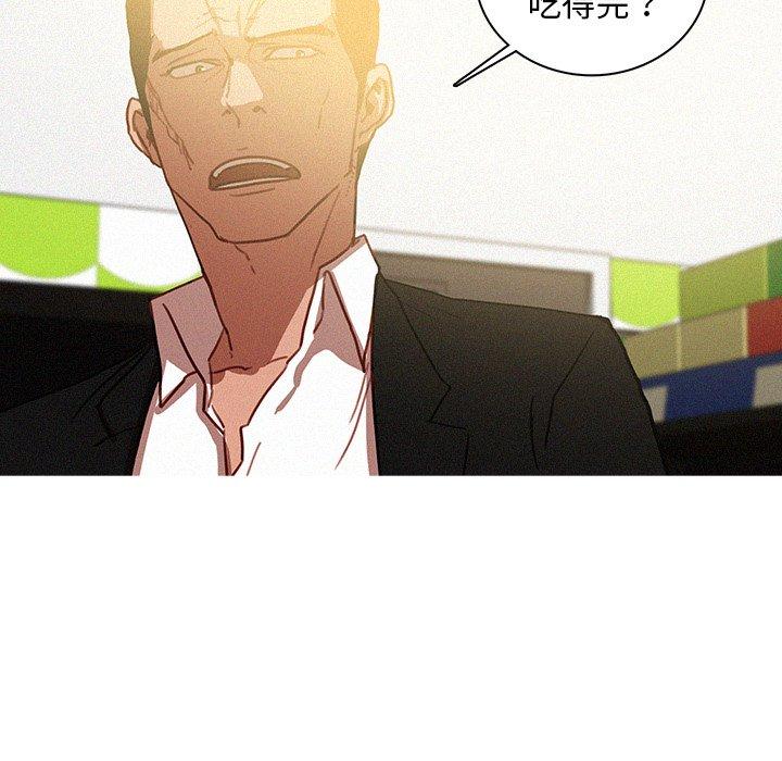 迷失天堂 第 50 話 第37页