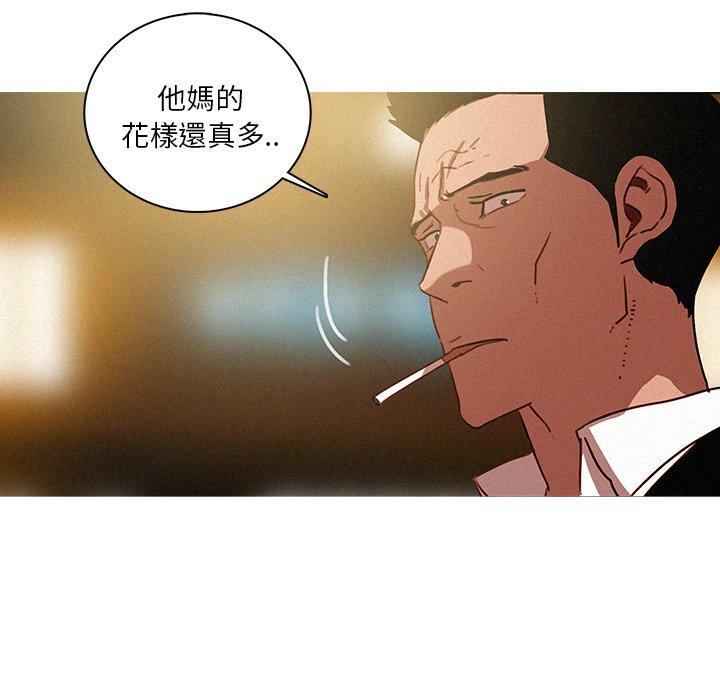 迷失天堂 第 50 話 第33页