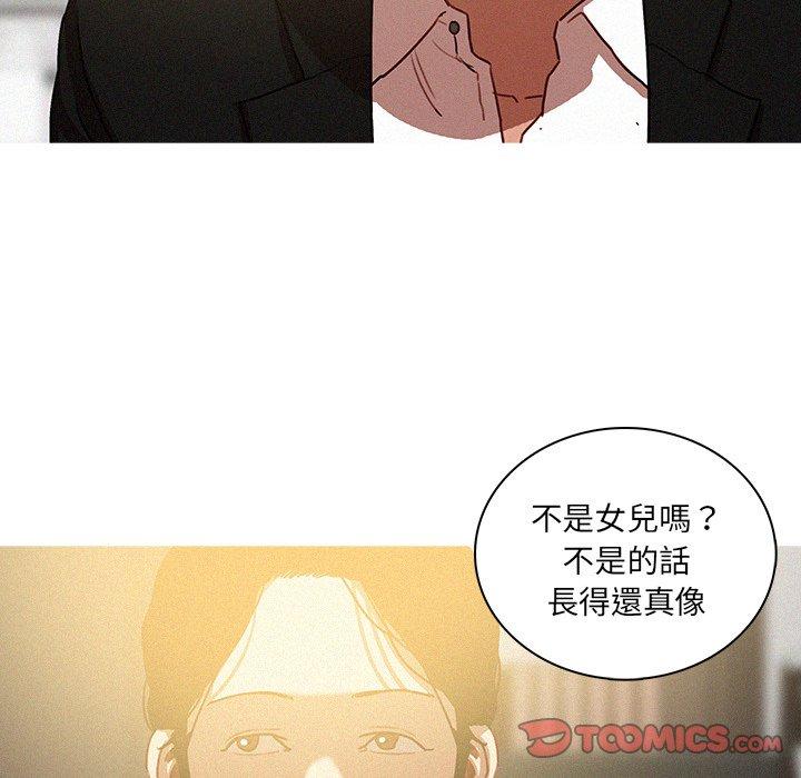 迷失天堂 第 50 話 第42页