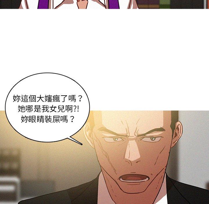 迷失天堂 第 50 話 第41页