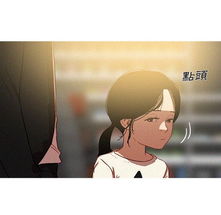 迷失天堂 第 50 話 第38页