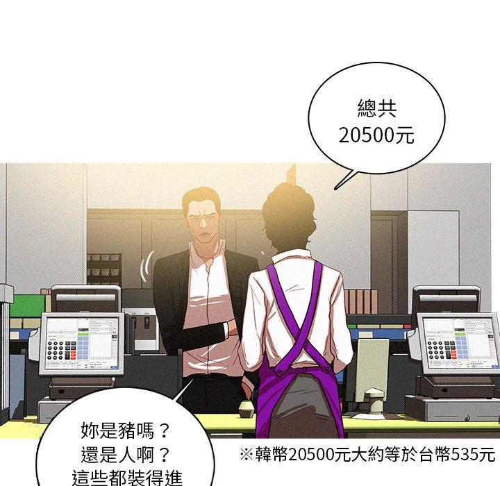 迷失天堂 第 50 話 第39页