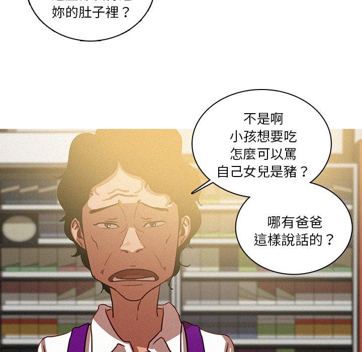 迷失天堂 第 50 話 第40页