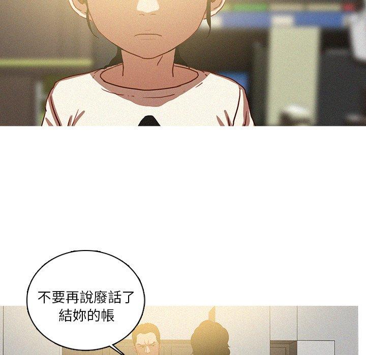 迷失天堂 第 50 話 第43页