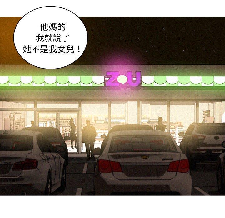 迷失天堂 第 50 話 第45页