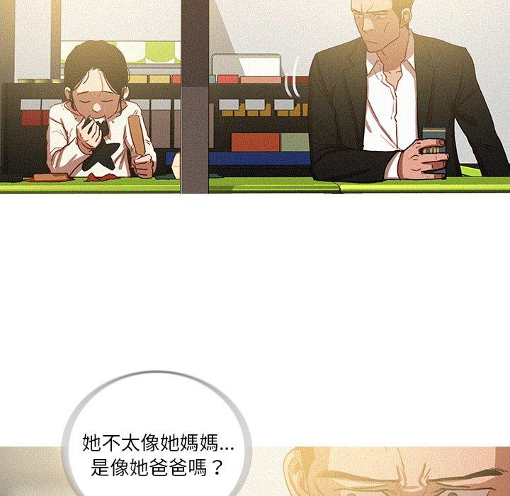迷失天堂 第 50 話 第48页