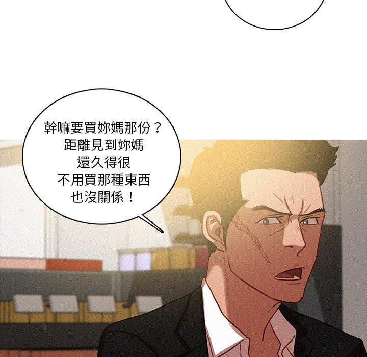 迷失天堂 第 50 話 第55页