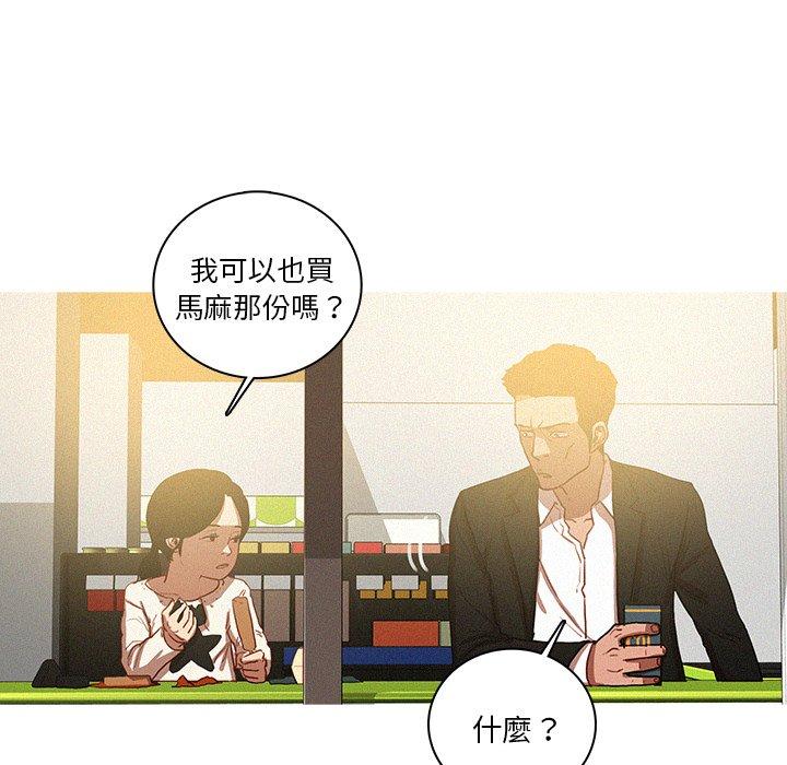 迷失天堂 第 50 話 第53页