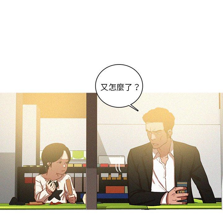 迷失天堂 第 50 話 第52页