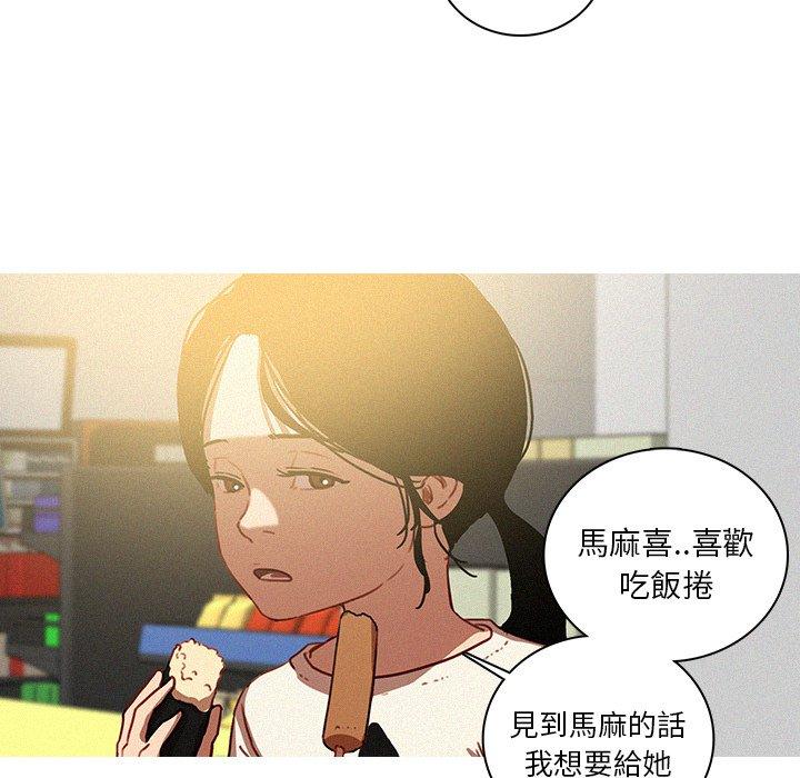 迷失天堂 第 50 話 第54页