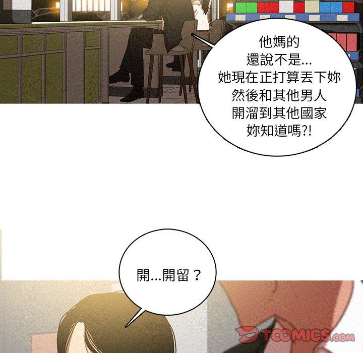 迷失天堂 第 50 話 第58页