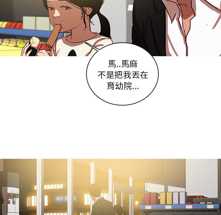 迷失天堂 第 50 話 第57页
