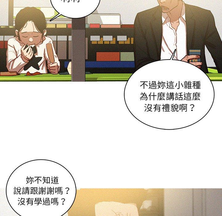 迷失天堂 第 50 話 第60页