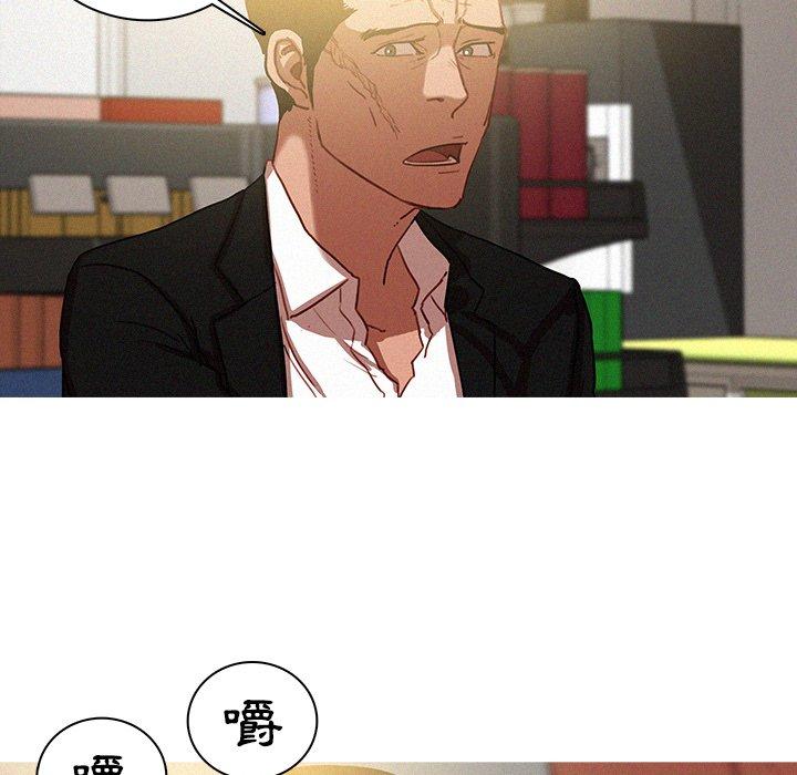 迷失天堂 第 50 話 第61页