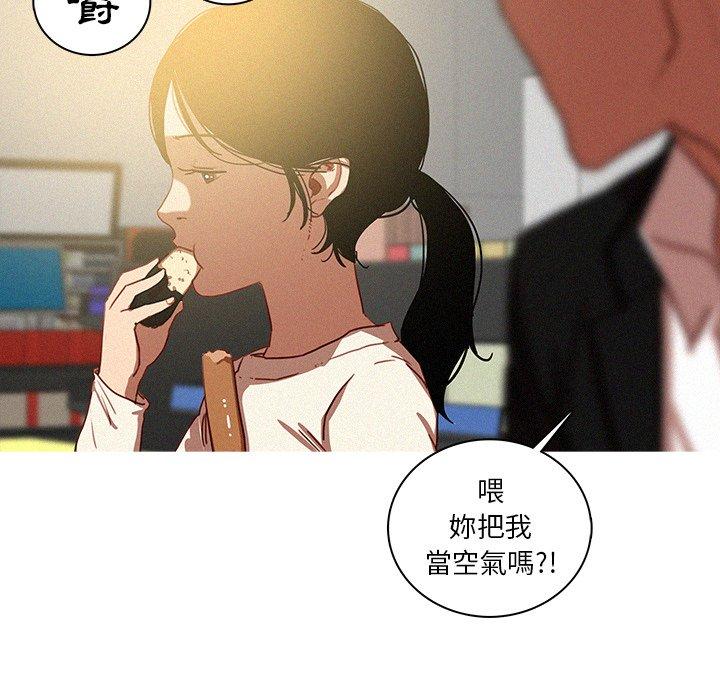 迷失天堂 第 50 話 第62页