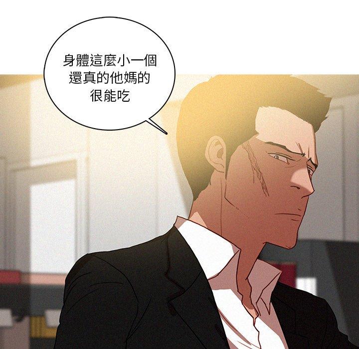 迷失天堂 第 50 話 第63页