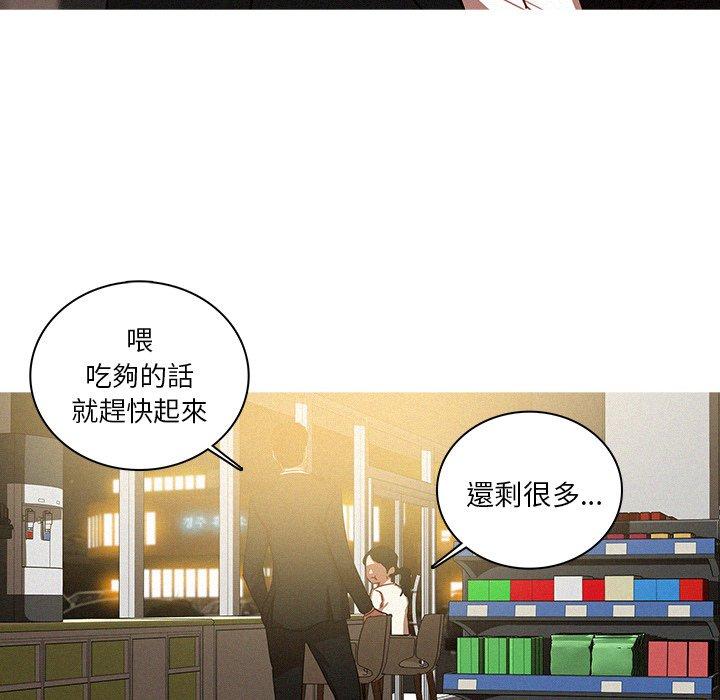 迷失天堂 第 50 話 第64页