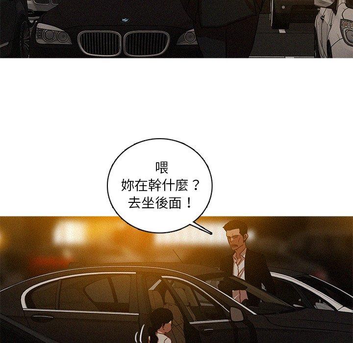 迷失天堂 第 50 話 第67页