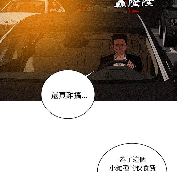 迷失天堂 第 50 話 第71页