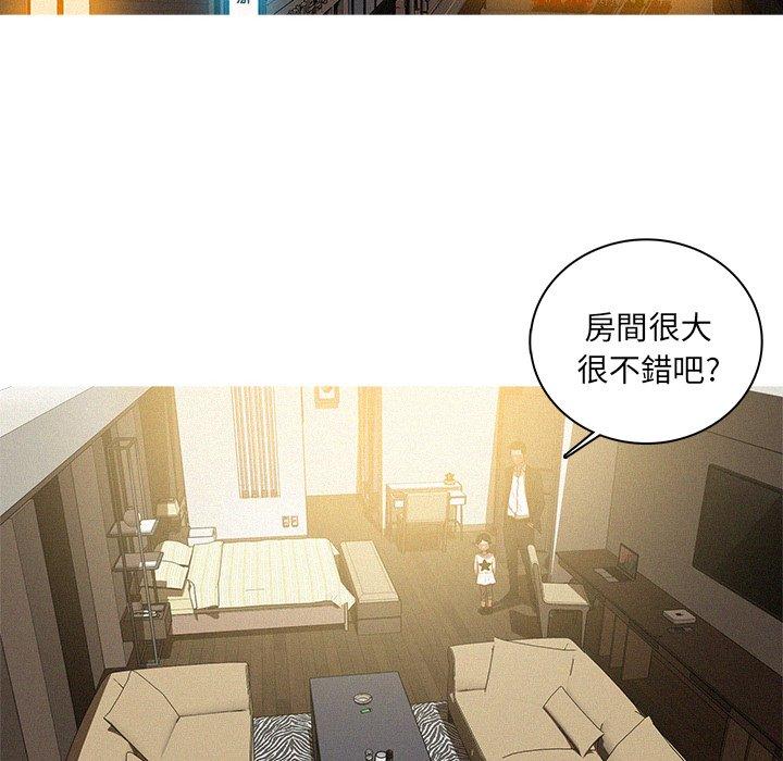 迷失天堂 第 51 話 第6页