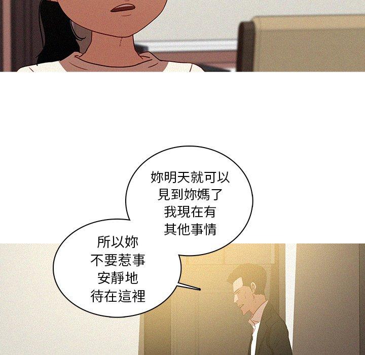 迷失天堂 第 51 話 第9页