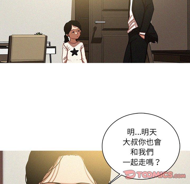 迷失天堂 第 51 話 第10页