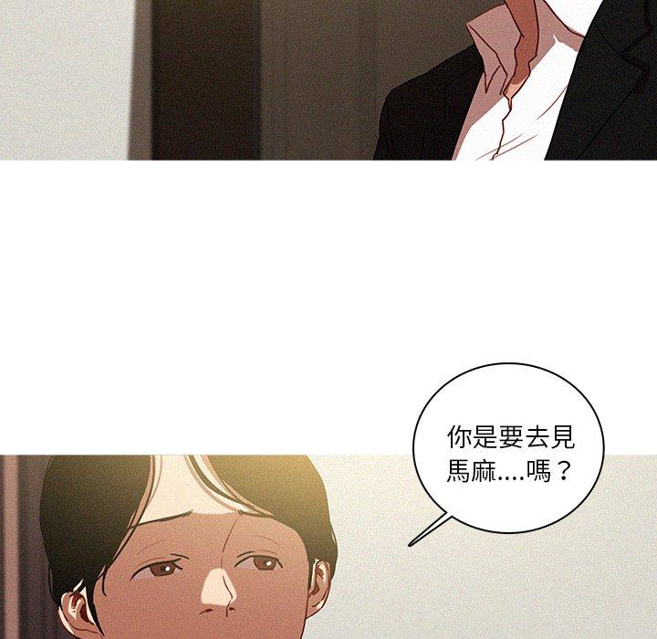 迷失天堂 第 51 話 第8页