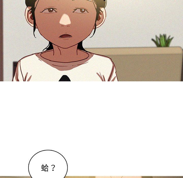 迷失天堂 第 51 話 第11页
