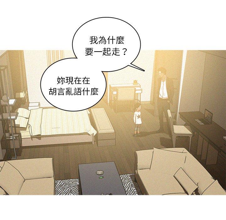 迷失天堂 第 51 話 第13页