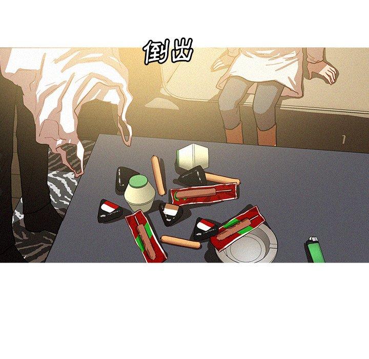 迷失天堂 第 51 話 第19页