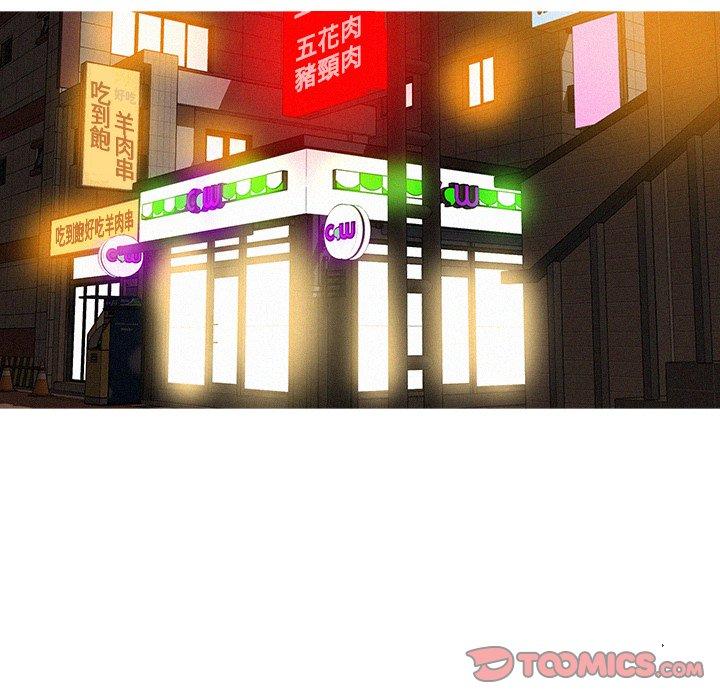 迷失天堂 第 51 話 第18页