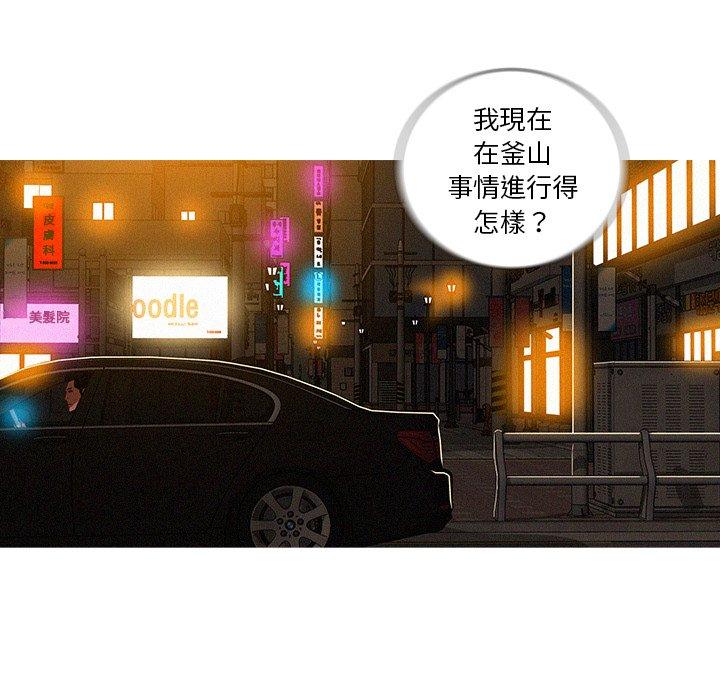 迷失天堂 第 51 話 第25页