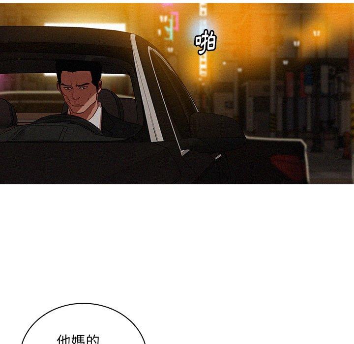 迷失天堂 第 51 話 第23页
