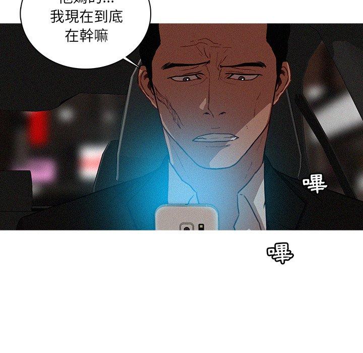 迷失天堂 第 51 話 第24页
