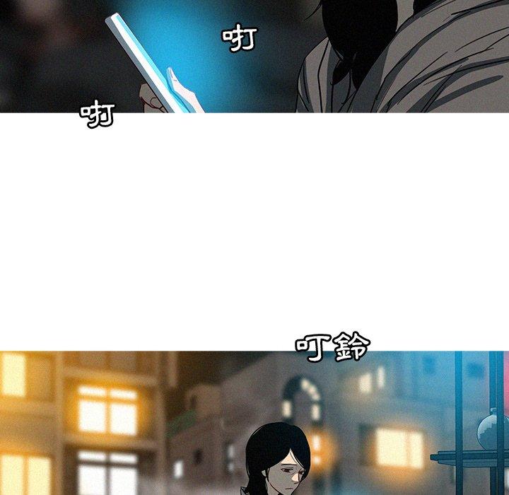 迷失天堂 第 51 話 第28页