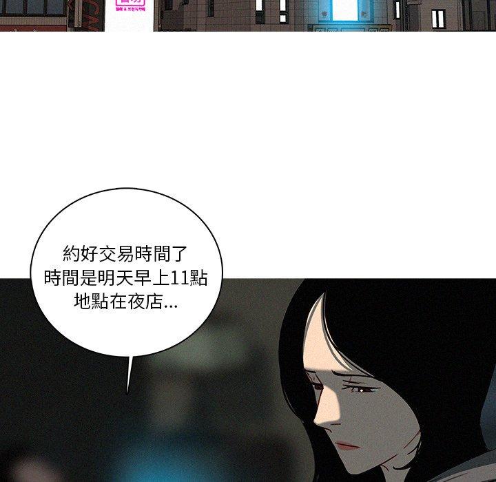 迷失天堂 第 51 話 第27页